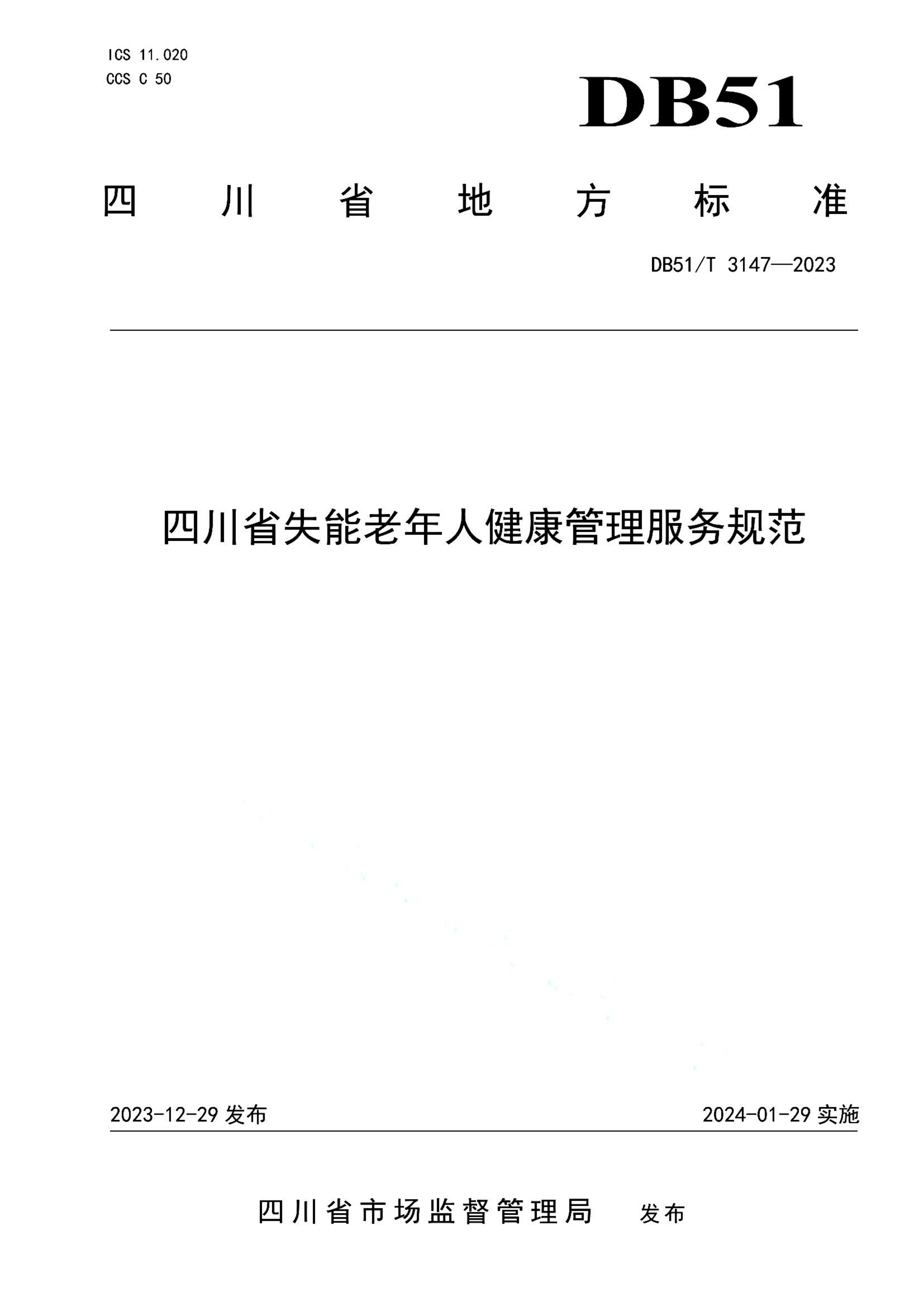 资源详情图
